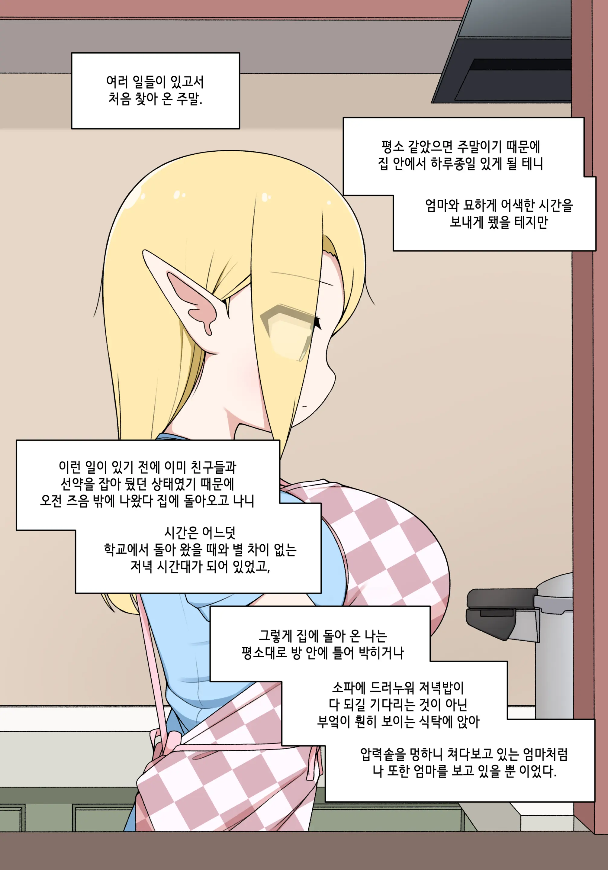 엘프마망 1~7